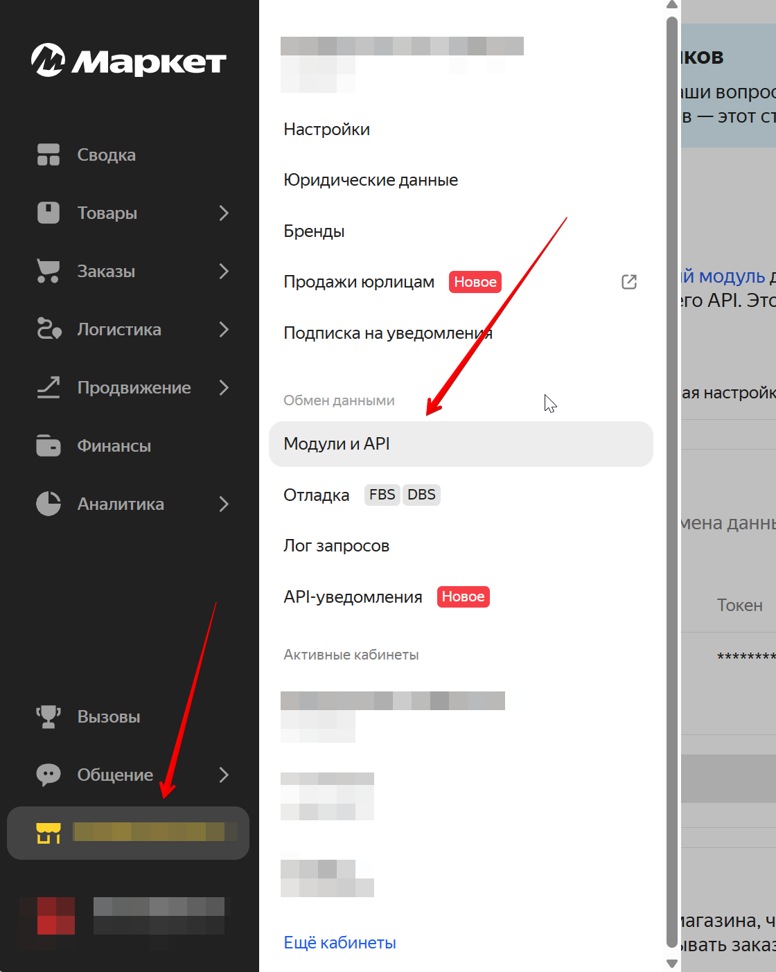 ymarket-connection-manual-1.png