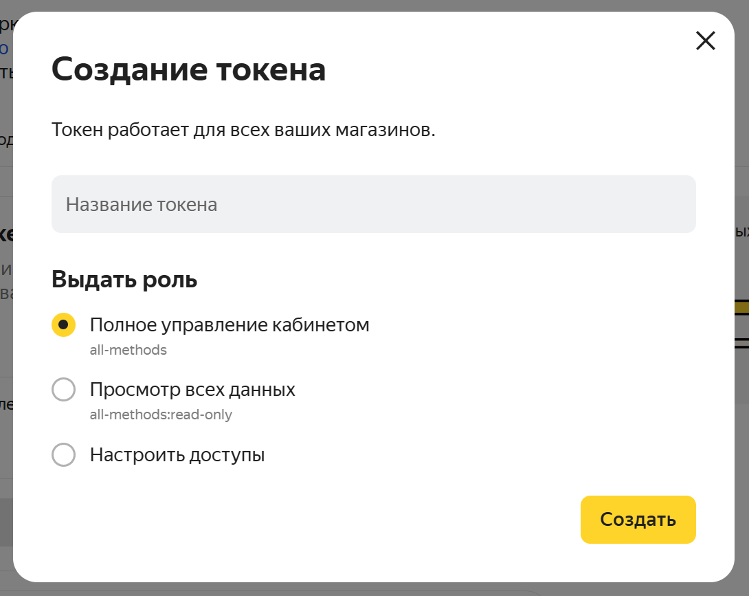 ymarket-connection-manual-3.png