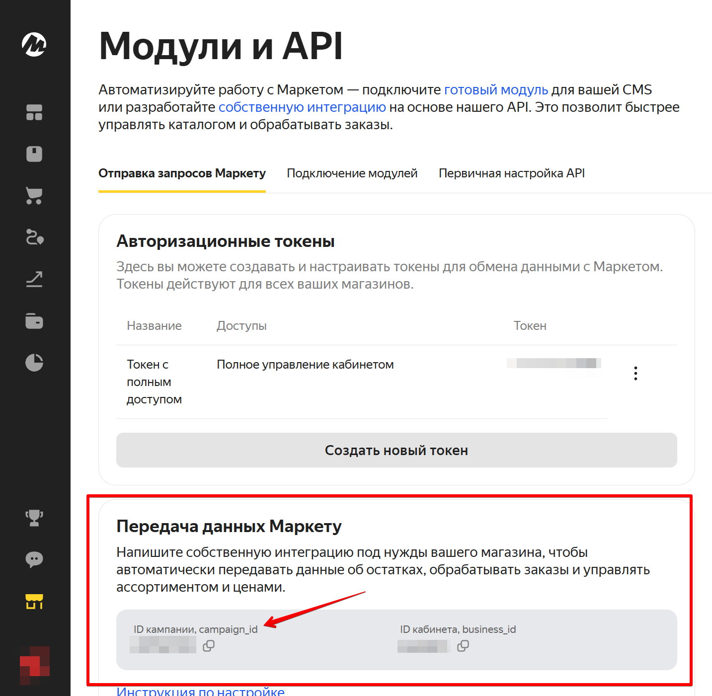 ymarket-connection-manual-4.png