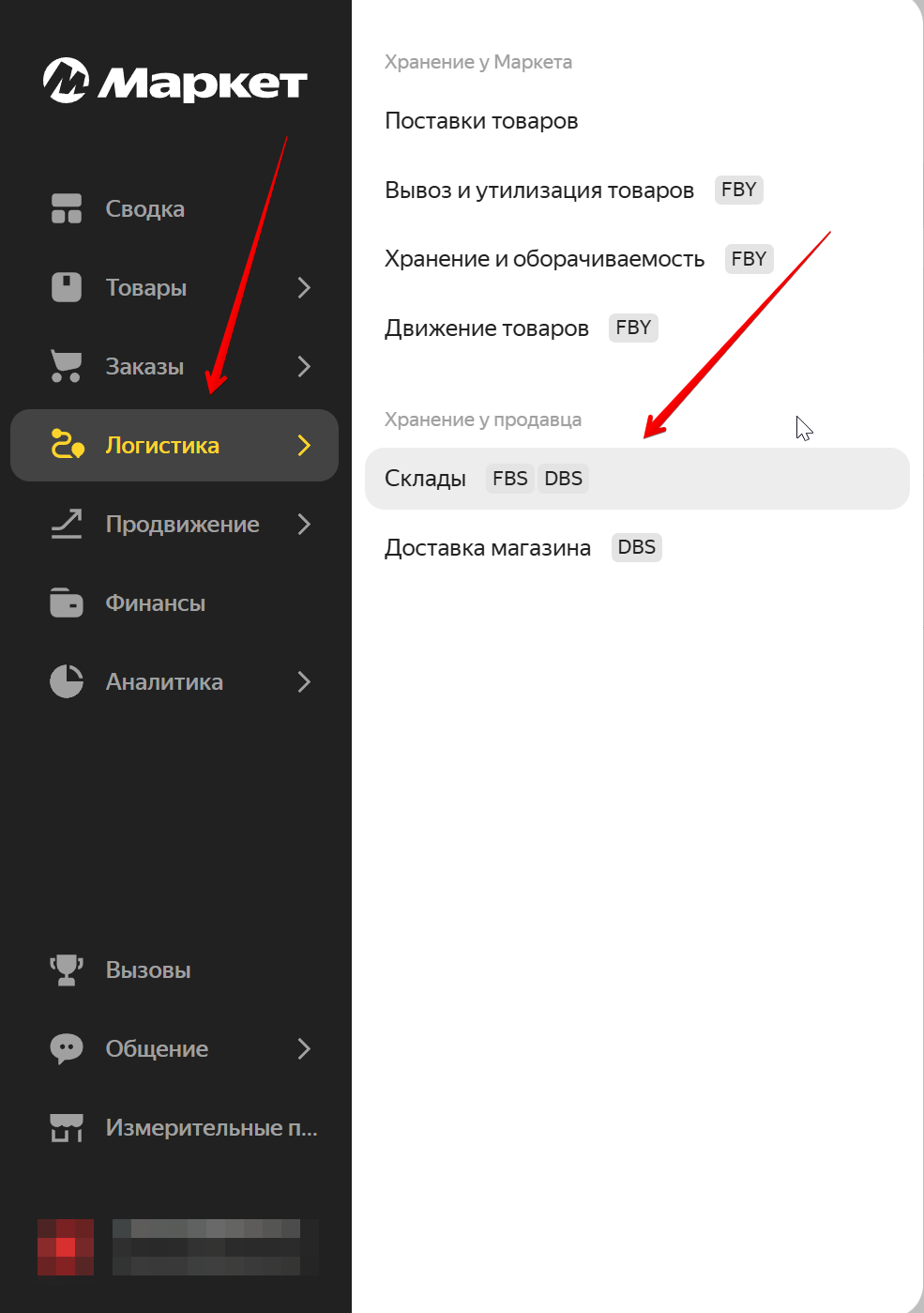 ymarket-connection-manual-5.png